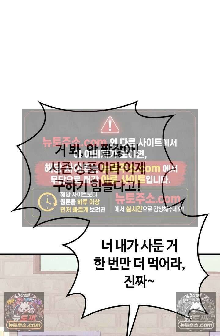 체육교사 김계란 7화． 괴담소녀(3) 106