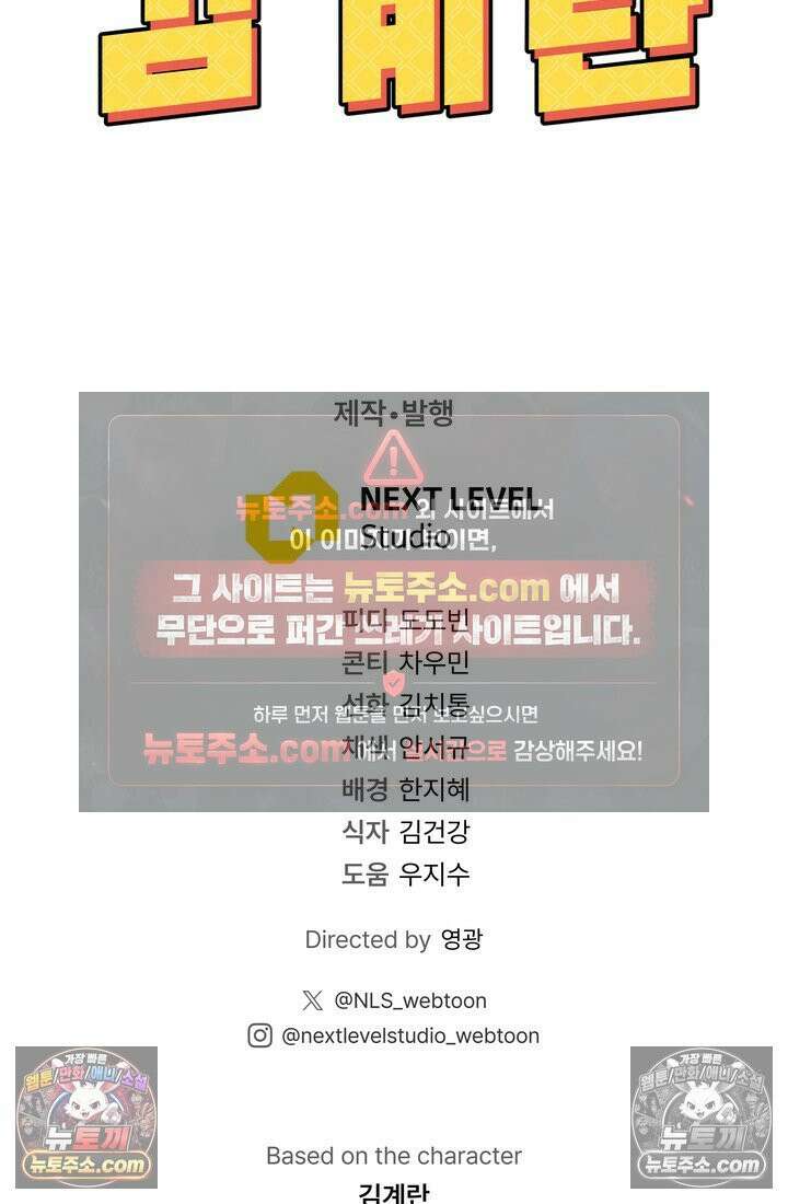 체육교사 김계란 7화． 괴담소녀(3) 118