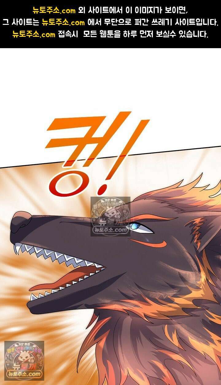 신무천존 406화 1