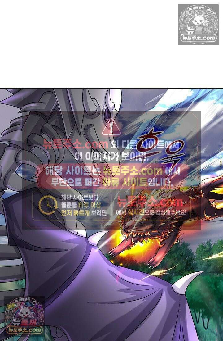 신무천존 406화 5