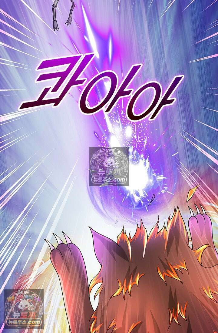 신무천존 406화 8