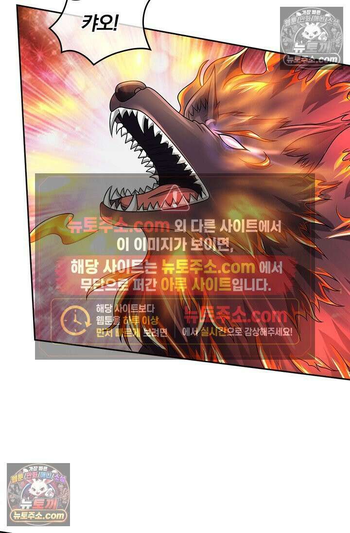 신무천존 406화 10