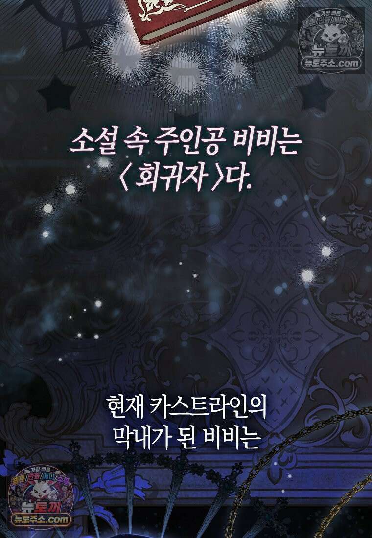 육아물 여주인공의 새언니 15화 2