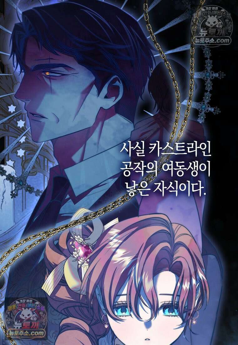 육아물 여주인공의 새언니 15화 3