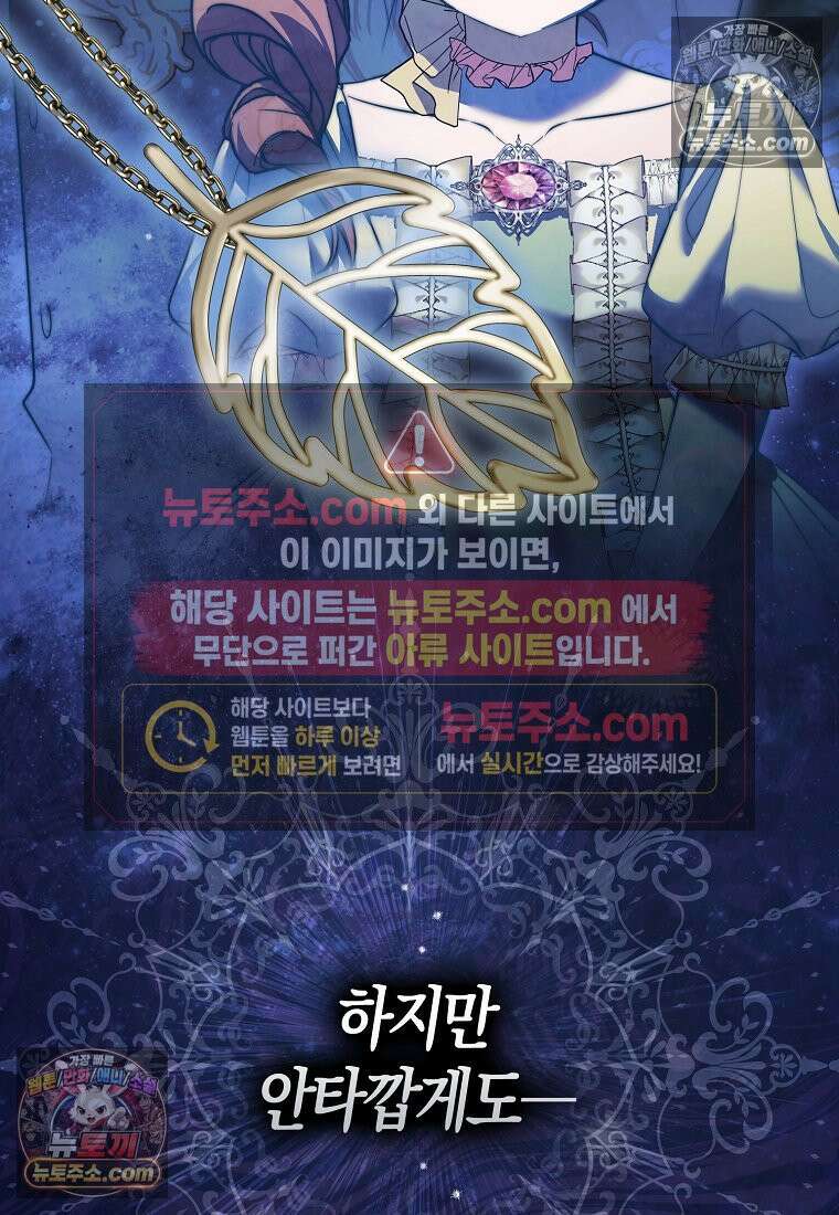 육아물 여주인공의 새언니 15화 4