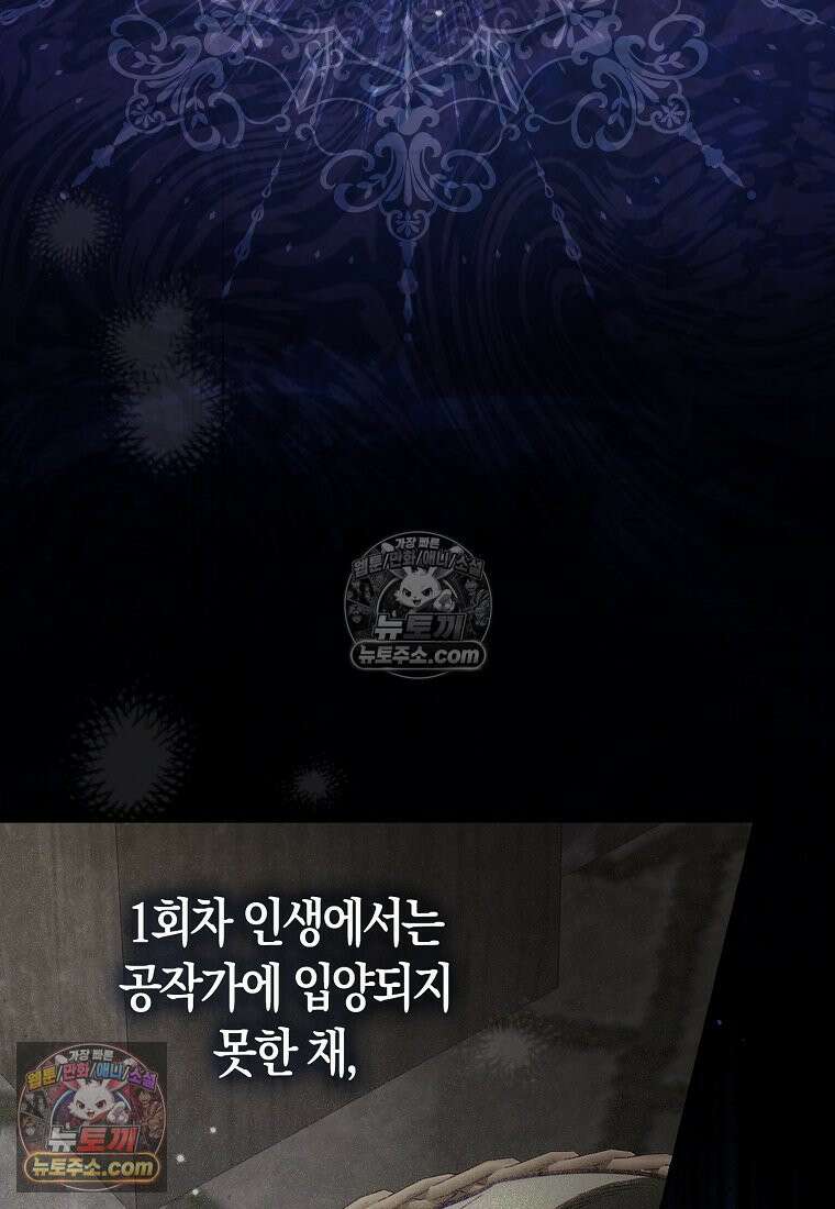 육아물 여주인공의 새언니 15화 5