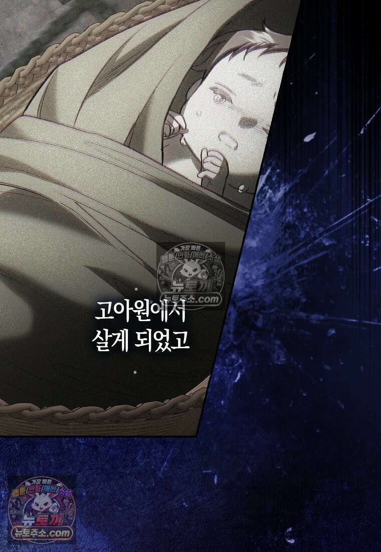 육아물 여주인공의 새언니 15화 6