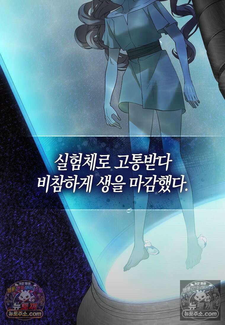 육아물 여주인공의 새언니 15화 10