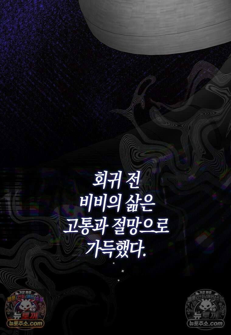 육아물 여주인공의 새언니 15화 11