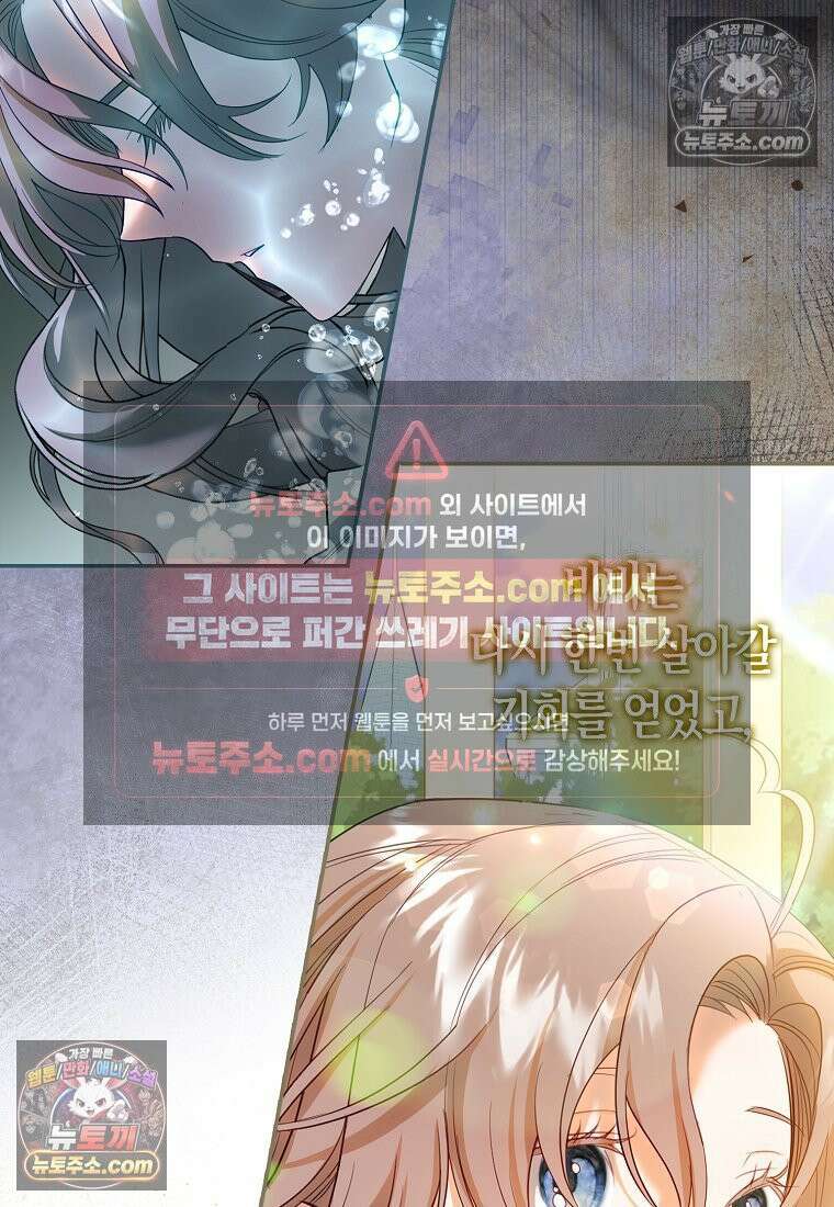 육아물 여주인공의 새언니 15화 13