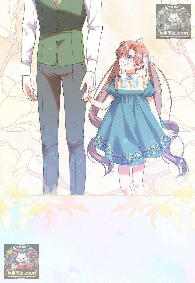 육아물 여주인공의 새언니 15화 19