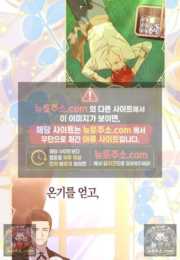 육아물 여주인공의 새언니 15화 22