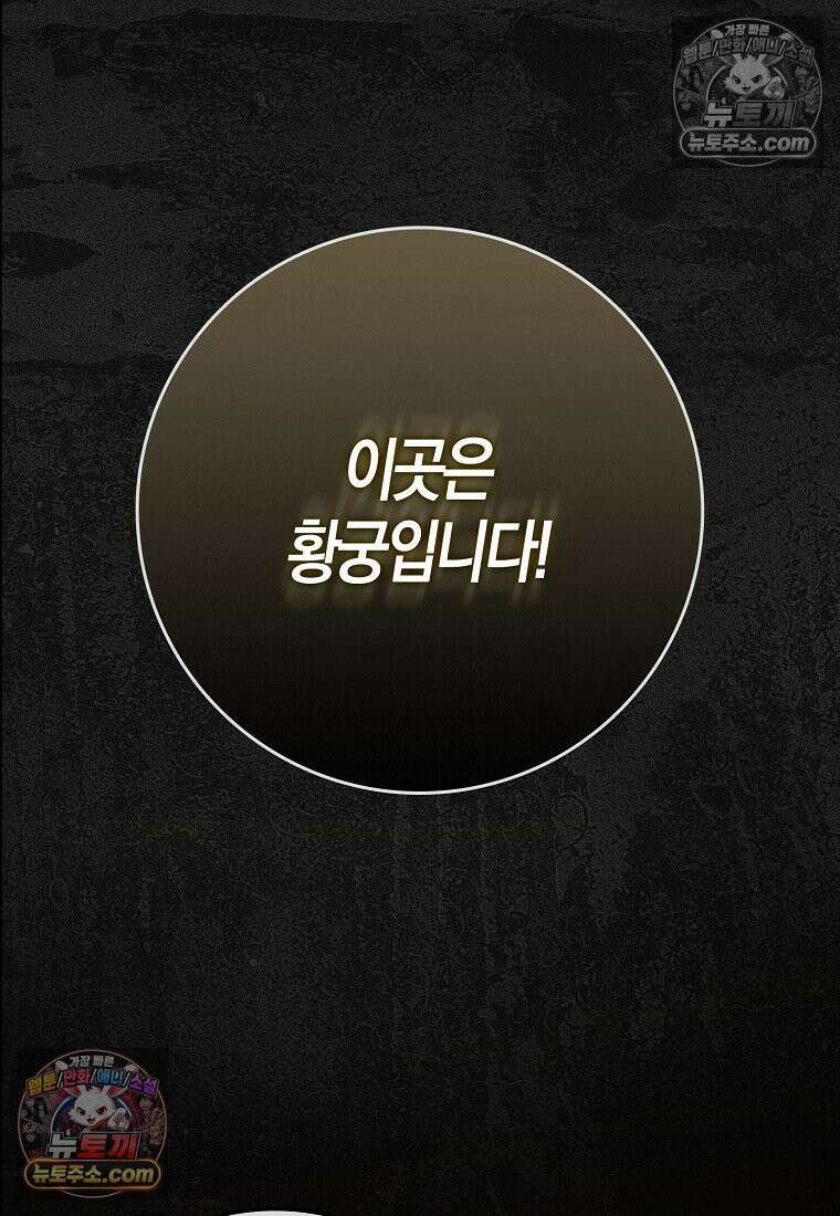 육아물 여주인공의 새언니 17화 5