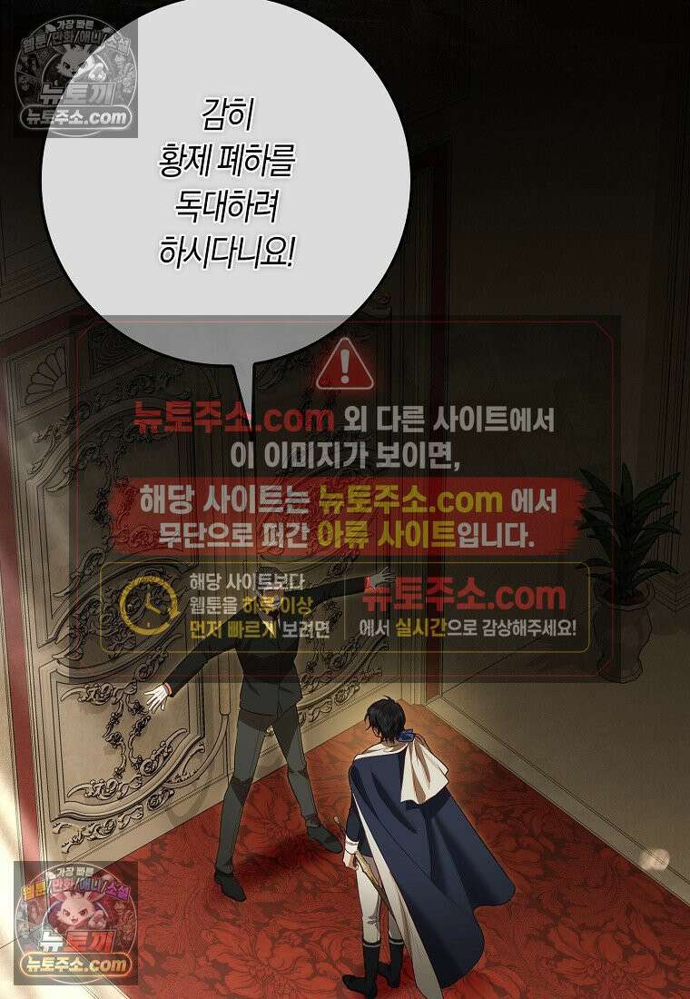 육아물 여주인공의 새언니 17화 6