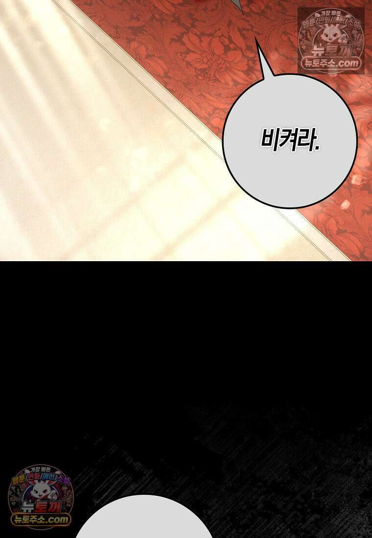 육아물 여주인공의 새언니 17화 7