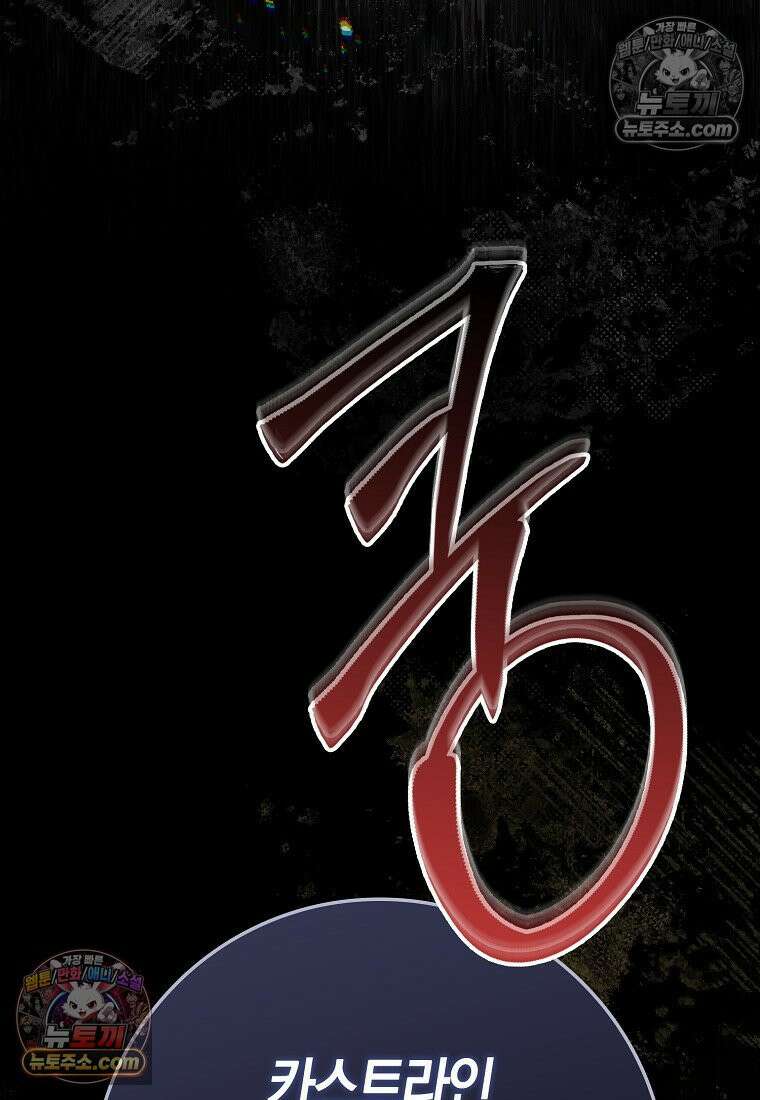 육아물 여주인공의 새언니 17화 11