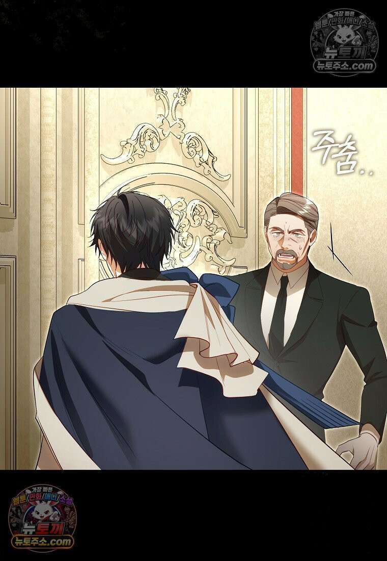육아물 여주인공의 새언니 17화 14