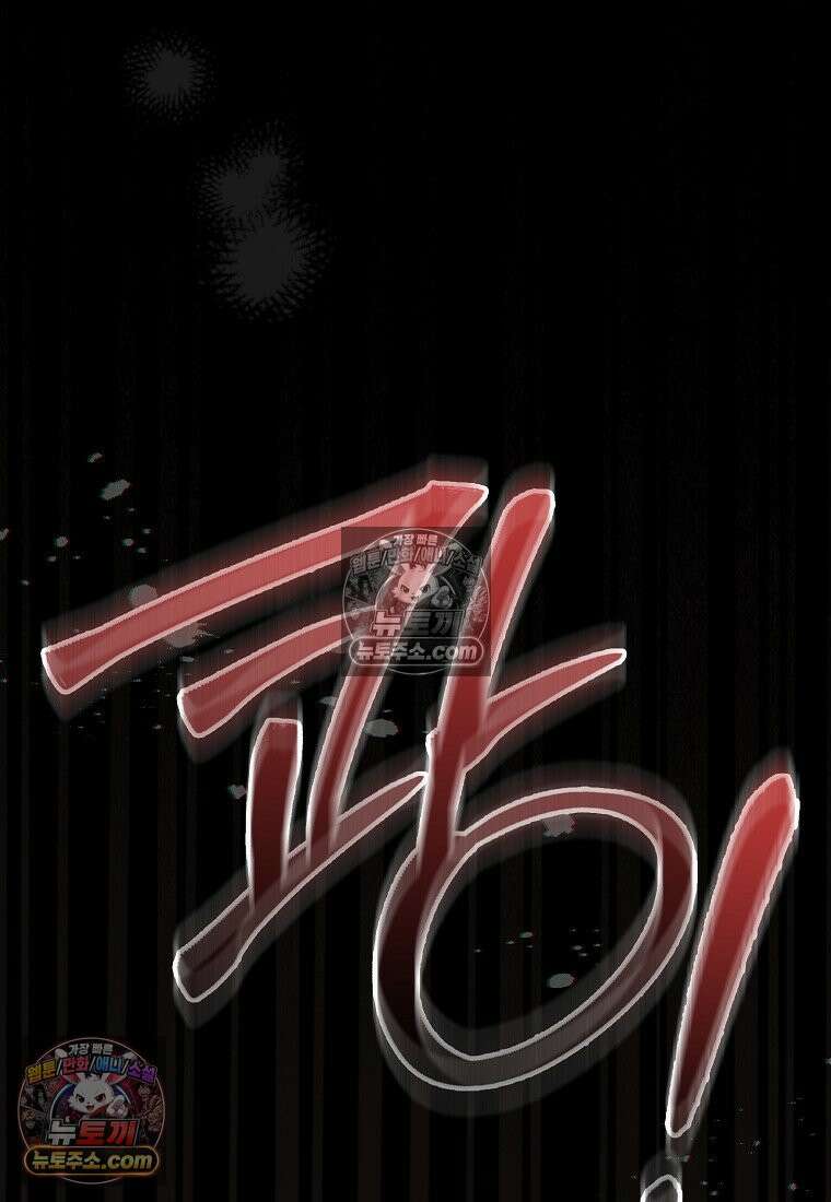 육아물 여주인공의 새언니 17화 15