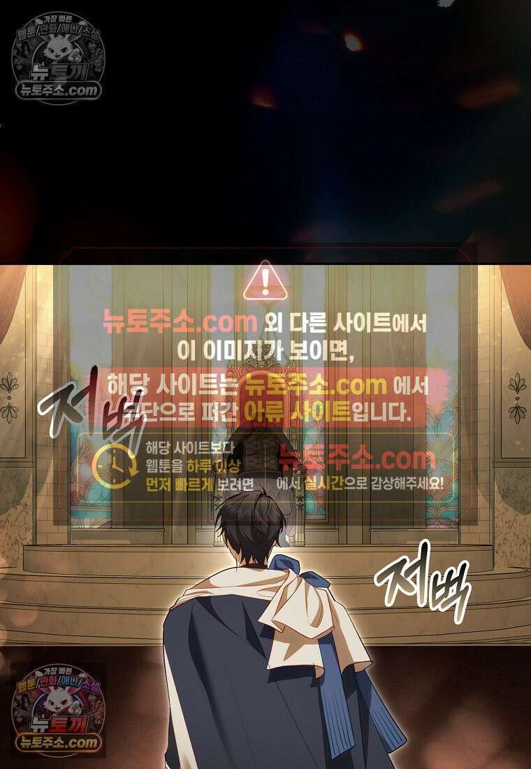 육아물 여주인공의 새언니 17화 19