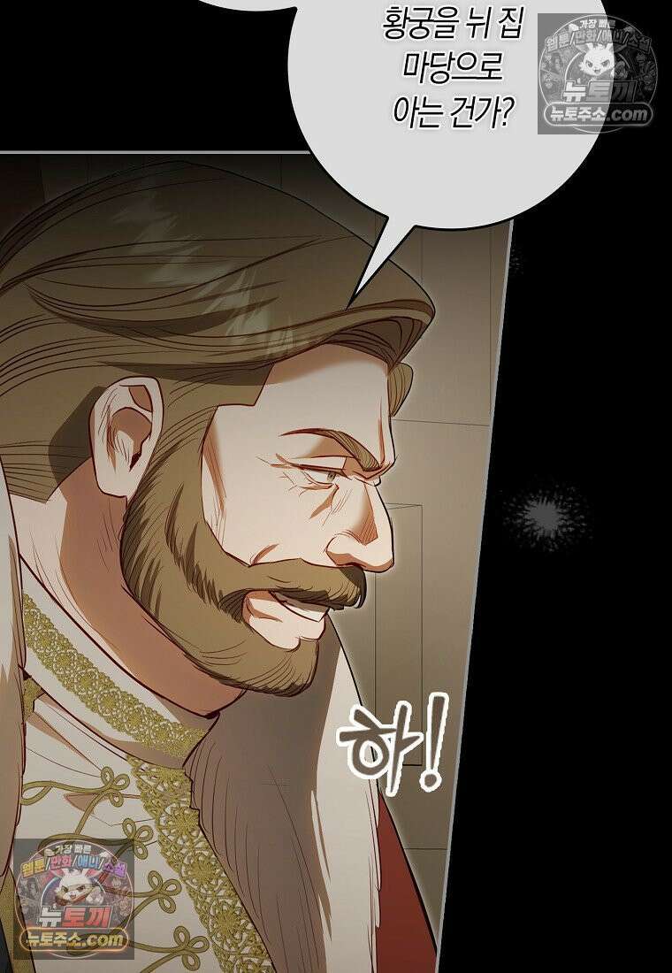 육아물 여주인공의 새언니 17화 25