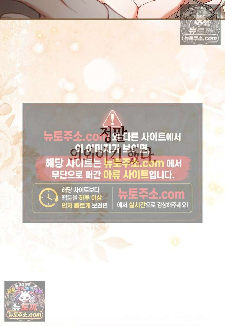 육아물 여주인공의 새언니 19화 10