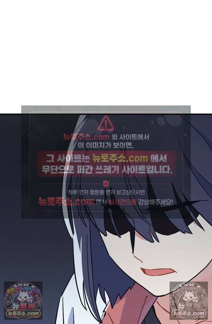 체육교사 김계란 18화． 방과후 운동(1) 10