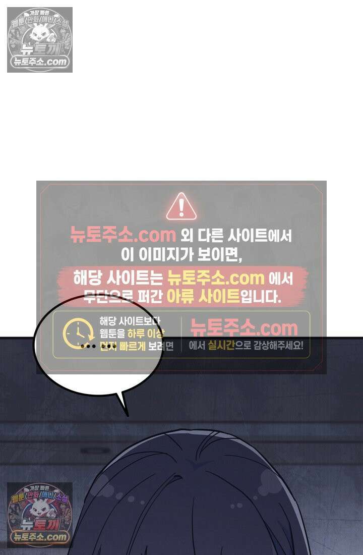 체육교사 김계란 18화． 방과후 운동(1) 17