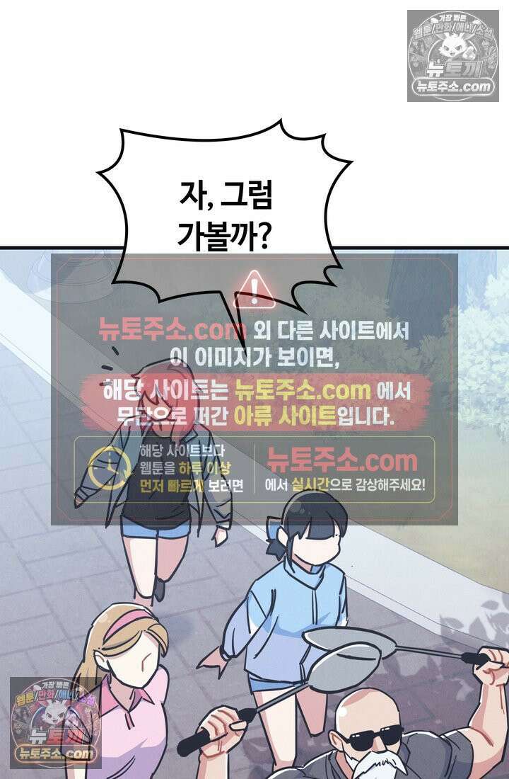 체육교사 김계란 18화． 방과후 운동(1) 35