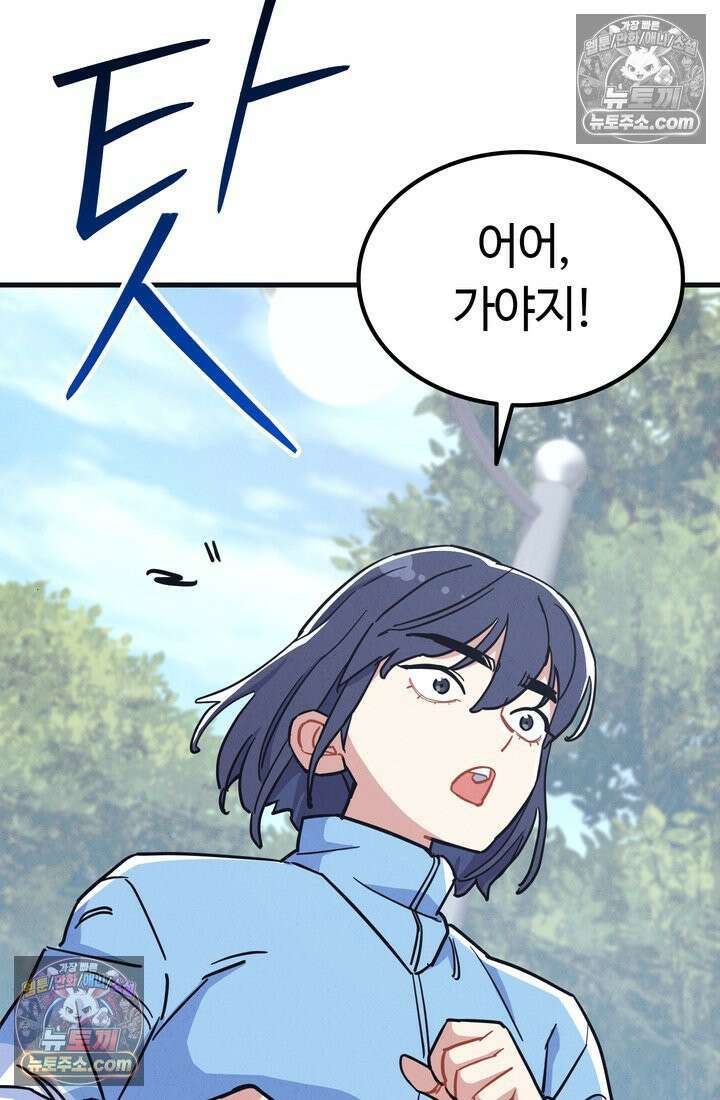 체육교사 김계란 18화． 방과후 운동(1) 40