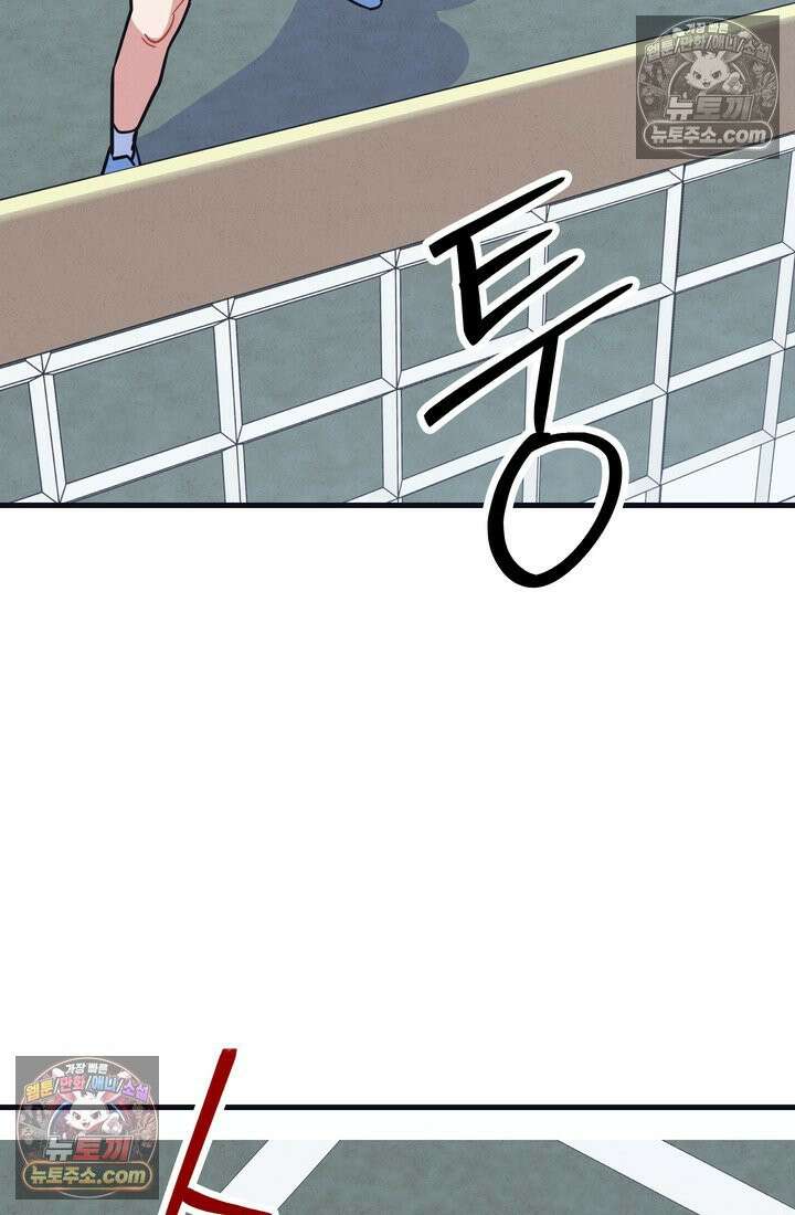 체육교사 김계란 18화． 방과후 운동(1) 49