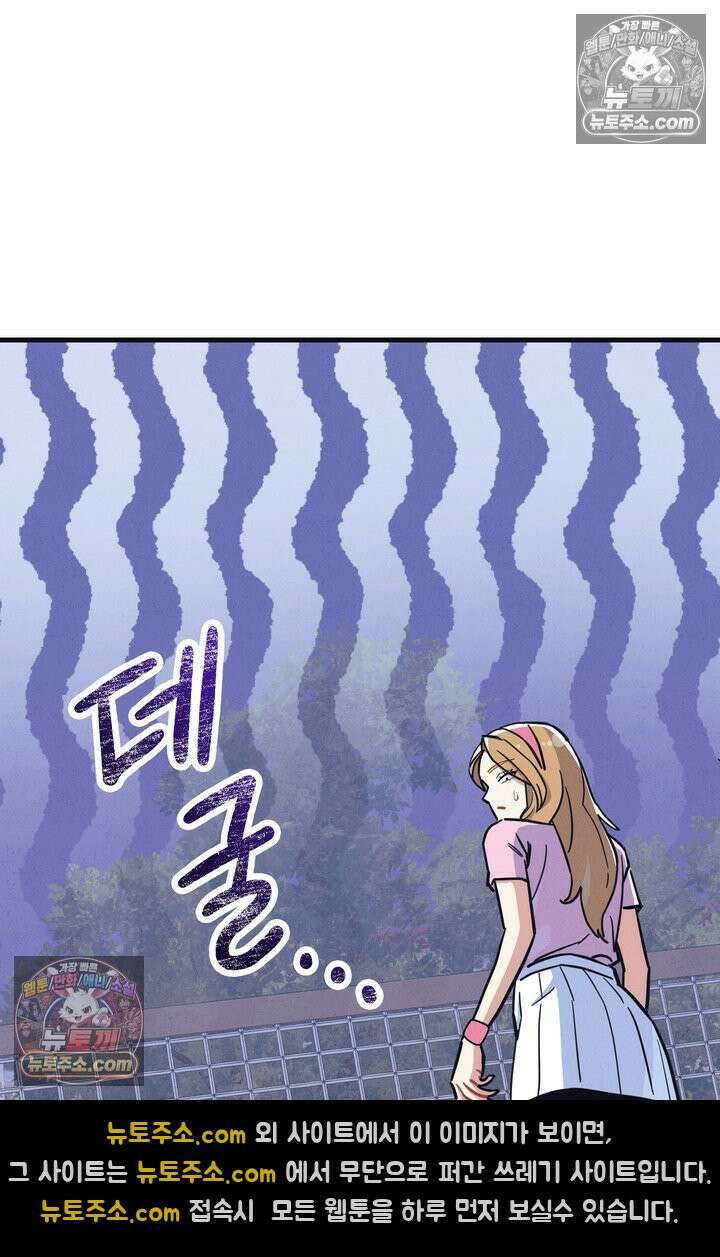 체육교사 김계란 18화． 방과후 운동(1) 58