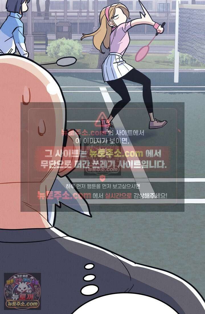 체육교사 김계란 18화． 방과후 운동(1) 63