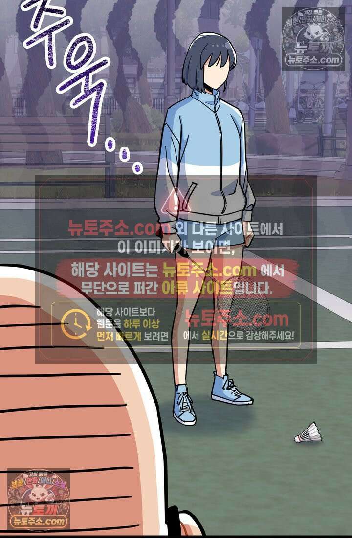 체육교사 김계란 18화． 방과후 운동(1) 72