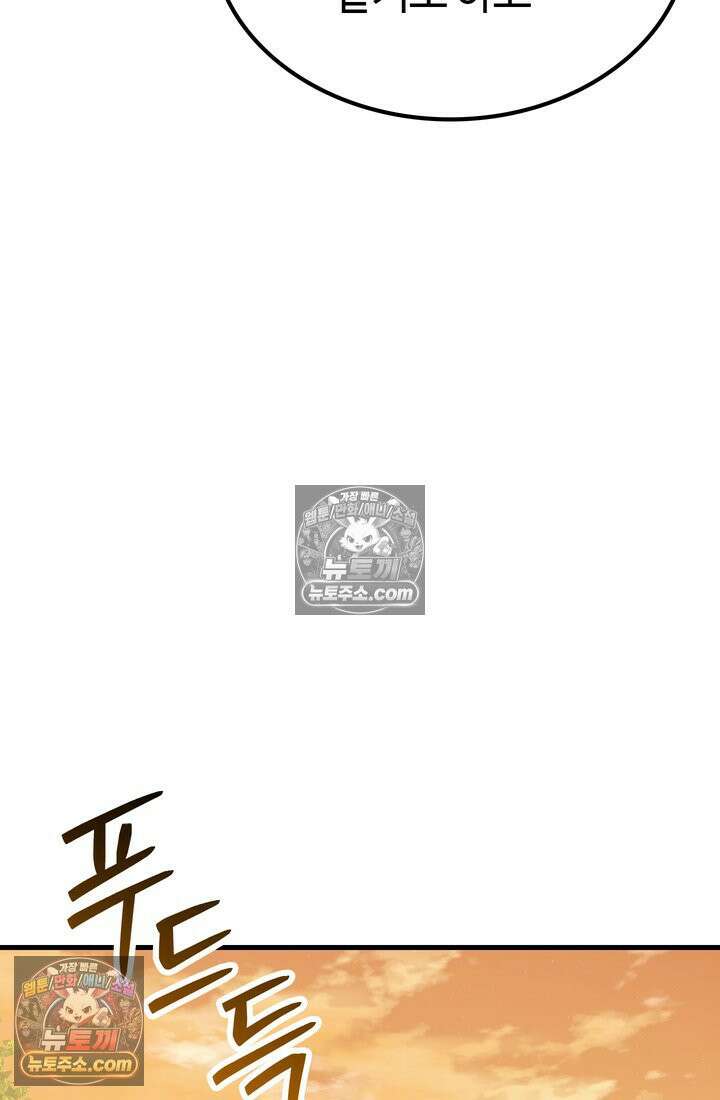 체육교사 김계란 18화． 방과후 운동(1) 75