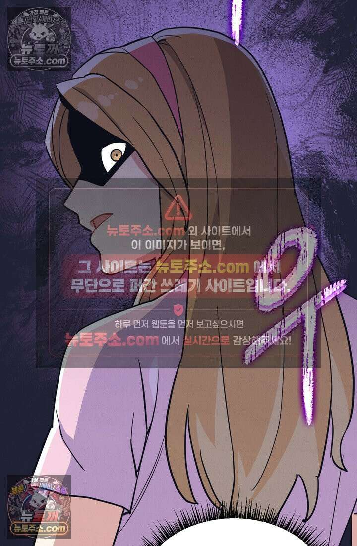 체육교사 김계란 18화． 방과후 운동(1) 82