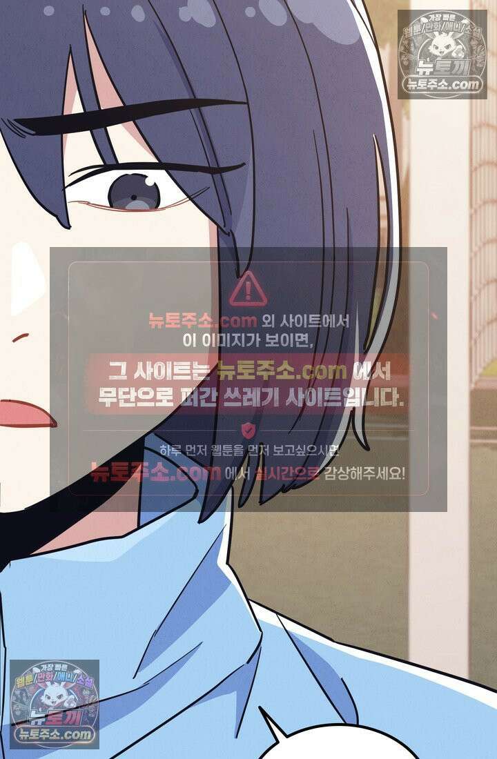 체육교사 김계란 18화． 방과후 운동(1) 90