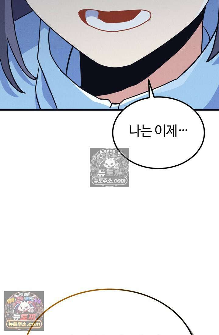 체육교사 김계란 18화． 방과후 운동(1) 96