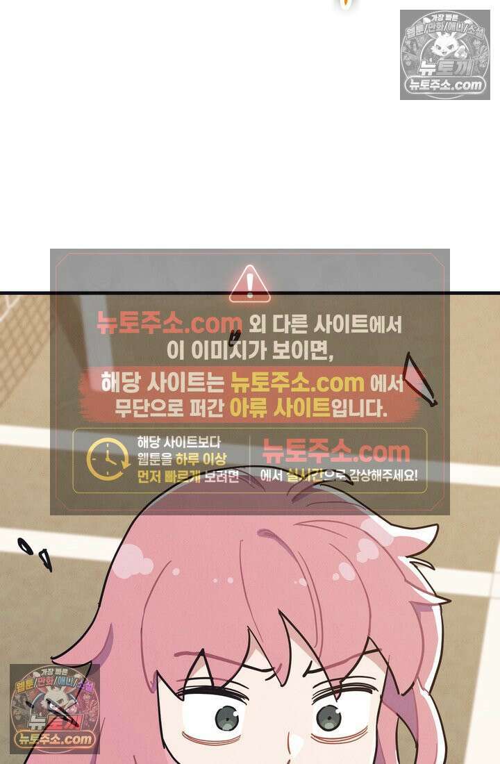 체육교사 김계란 18화． 방과후 운동(1) 99