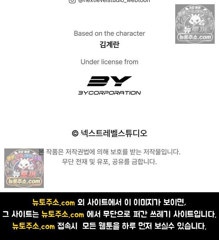 체육교사 김계란 18화． 방과후 운동(1) 104