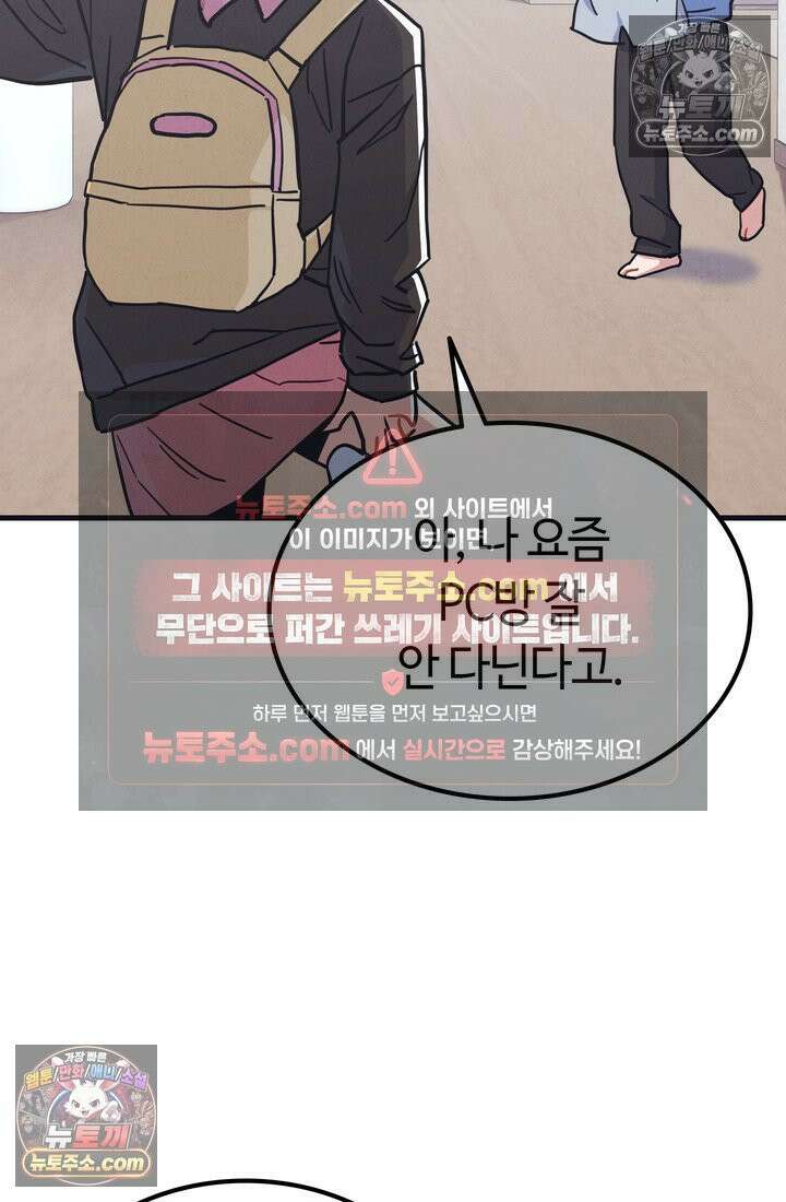 체육교사 김계란 20화． 시험준비 5