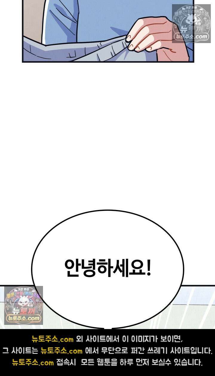 체육교사 김계란 20화． 시험준비 7