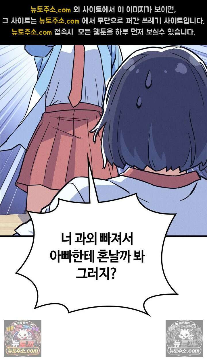 체육교사 김계란 20화． 시험준비 33