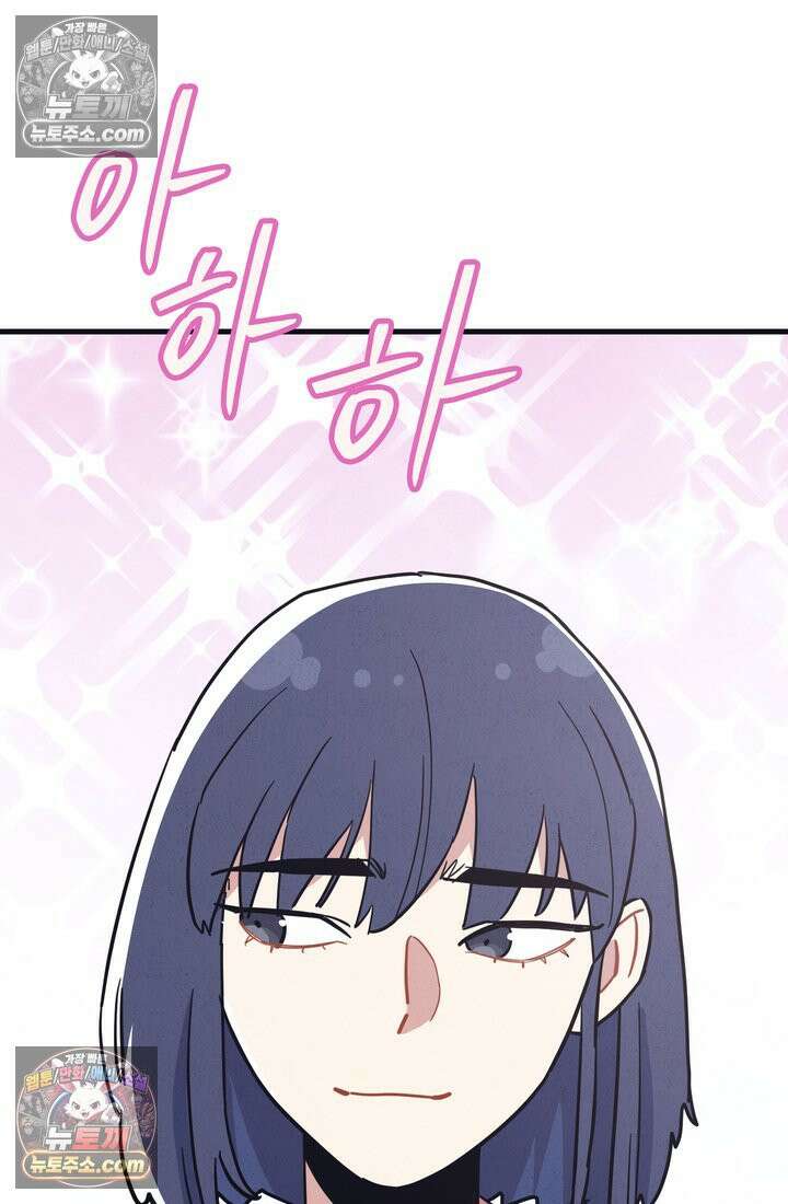 체육교사 김계란 20화． 시험준비 36