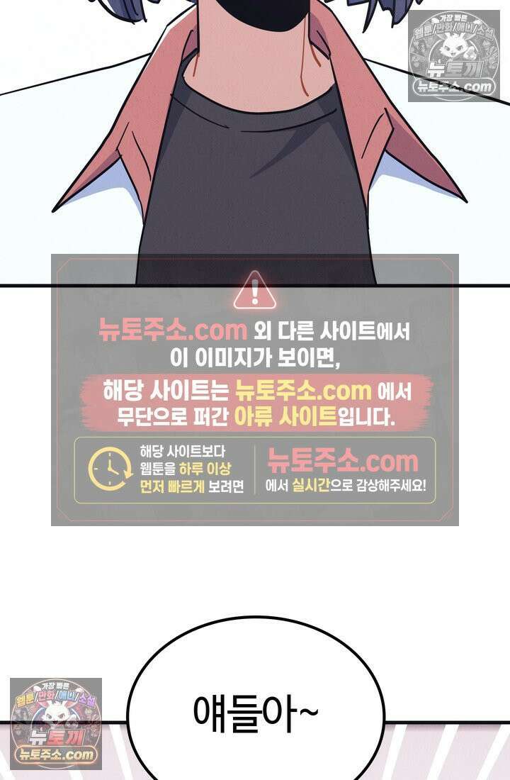 체육교사 김계란 20화． 시험준비 37