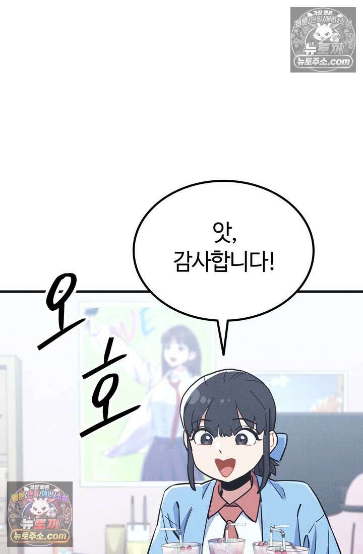 체육교사 김계란 20화． 시험준비 40