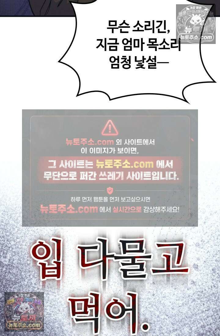 체육교사 김계란 20화． 시험준비 44