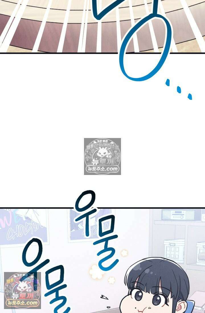 체육교사 김계란 20화． 시험준비 52