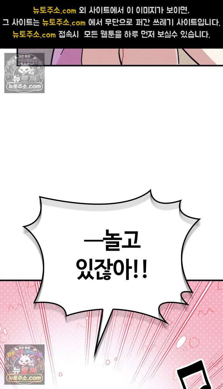 체육교사 김계란 20화． 시험준비 65