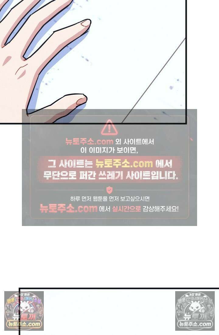 체육교사 김계란 20화． 시험준비 74