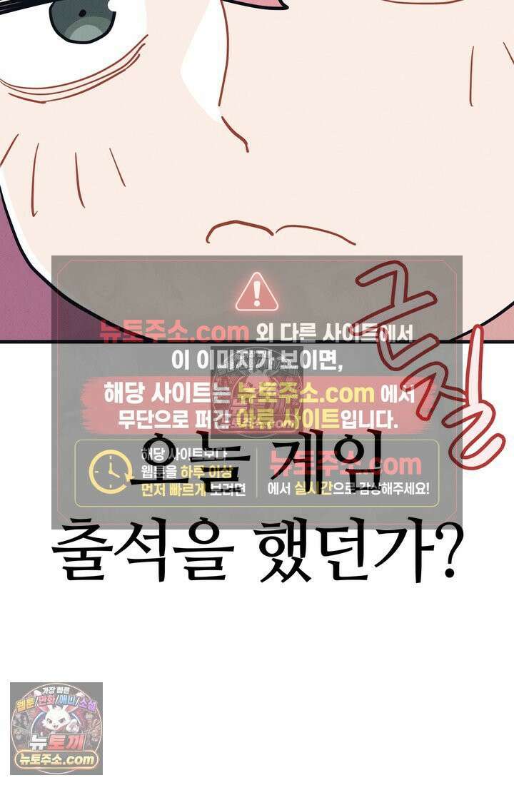 체육교사 김계란 20화． 시험준비 77